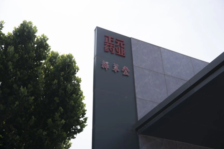 正元药业品牌楼体标识
